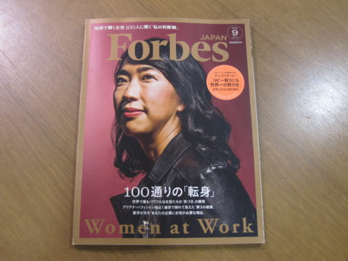 forbes-2018-9