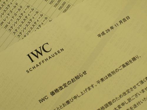 iwc-price-revision-information-2018-2