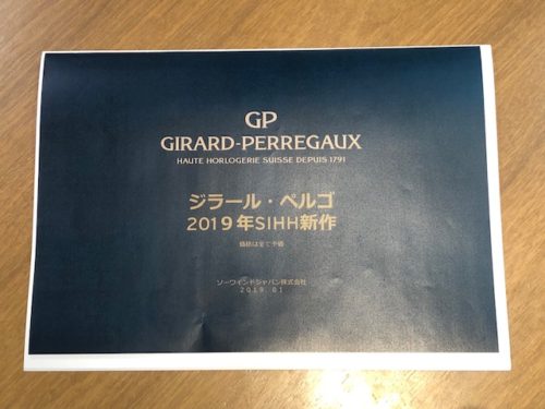 gp-new-model-document-2019