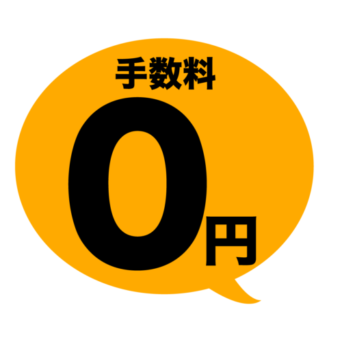 non-interest-rate-loan-5